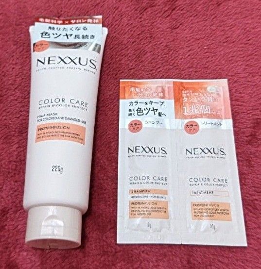 NEXXUS リペア&カラープロテクト ヘアマスク 220g