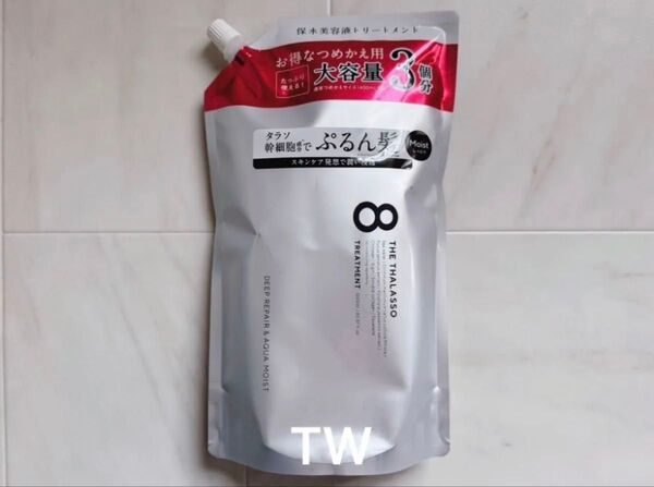 【値下げ不可】エイトザタラソ ディープリペア&アクアモイスト 美容液 トリートメント 詰め替え 大容量3個分