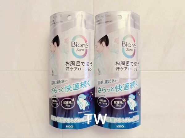 【値下げ不可】花王 ビオレゼロ Zero お風呂で使う汗ケア ローション 無香性 200ml 2個 おりがみ1枚