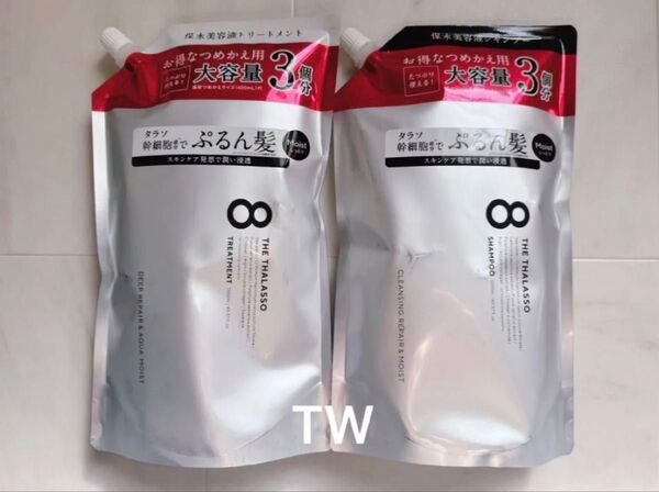 【値下げ不可】エイトザタラソ クレンジングリペア ディープリペア 美容液 シャンプー トリートメント 詰め替え 大容量3個分