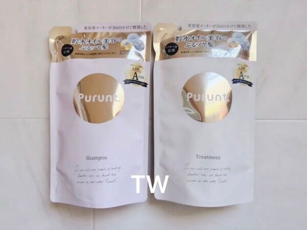【値下げ不可】Purunt. プルント モイストリッチ 美容液 シャンプー トリートメント セット 詰め替え おりがみ1枚