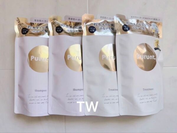 【値下げ不可】Purunt. プルント モイストリッチ 美容液 シャンプー トリートメント セット 詰め替え 各2個