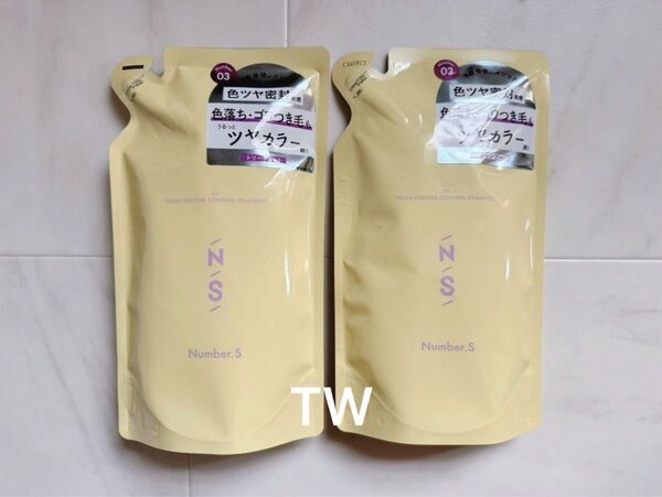 【値下げ不可】Number.S ナンバーエス ツヤカラー コントロール シャンプー トリートメント セット 詰め替え