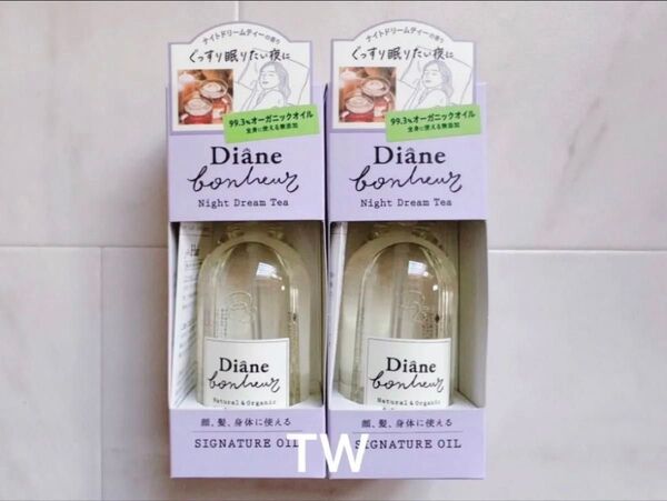 【値下げ不可】ダイアン ボヌール シグネチャーオイル ナイトドリームティー 90ml オーガニックオイル 無添加 おりがみ1枚