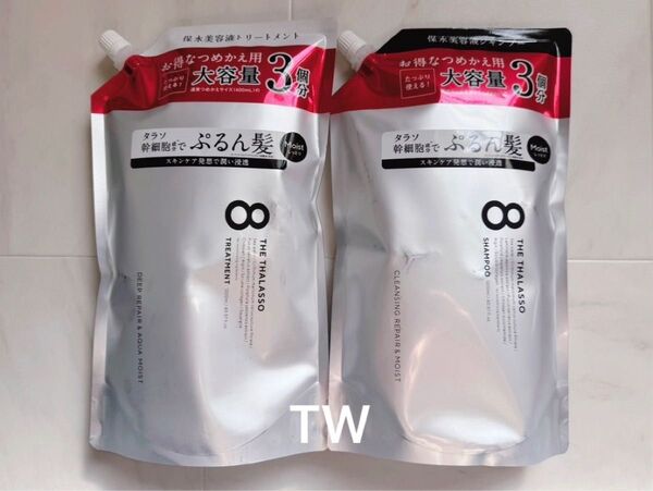 【値下げ不可】エイトザタラソ クレンジングリペア ディープリペア 美容液 シャンプー トリートメント 詰め替え 大容量3個分