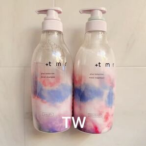 【値下げ不可】+tmr プラストゥモロー モイスト シャンプー トリートメント セット