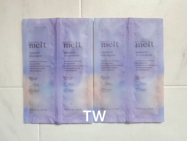 【値下げ不可】melt メルト スムース シャンプー トリートメント 1DAYトライアル 各10ml 2セット