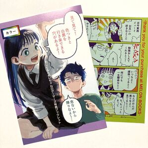 おじくんとめいちゃん 1、2巻購入特典 2点セットまとめて売り ブックレット 描き下ろし4コマ漫画イラストカード 非売品
