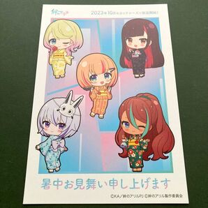 絆のアリル キズナアイ 特典イラストカード 非売品 ポイント消化 クリス リズ ノエル ミラク クオン 300円送料無料匿名配送