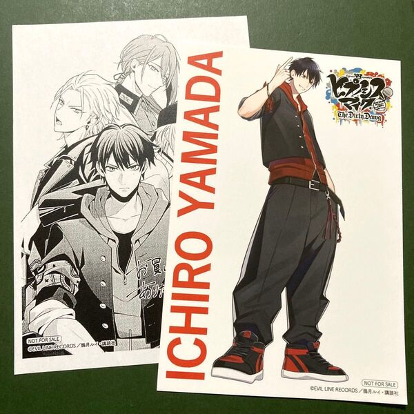 2点セットまとめて売り ヒプノシスマイク アニメイト漫画購入特典イラストポストカードとペーパー ヒプマイ TDD 山田一郎