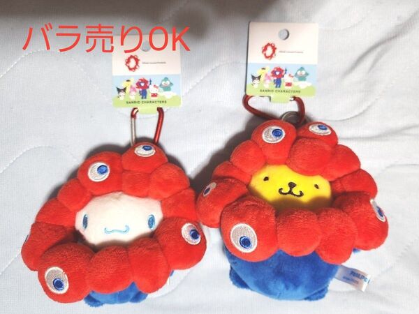 EXPO2025 関西万博 大阪サンリオミャクミャクなりきりぬいぐるみBC ポムポムプリン シナモロール カラビナ付き