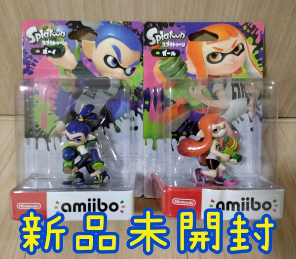 【新品未開封】 amiibo スプラトゥーン ボーイ ガール 2個セット 任天堂 アミーボ Splatoon boy girl