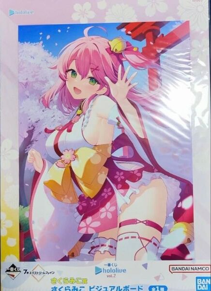 ホロライブ くじ さくらみこ ビジュアルボード
