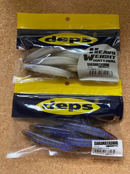 deps デプス サカマタシャッド6インチ サカマタシャッド6インチベビーウェイト 2パックセット 人気色 琵琶湖ワカサギ