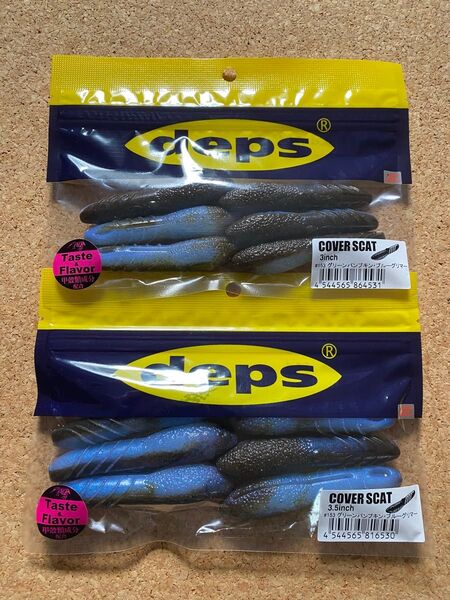 deps デプス カバースキャット3インチ カバースキャット3.5インチ 2パックセット グリーンパンプキン・ブルーグリマー