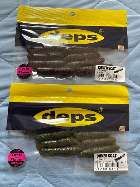 deps デプス カバースキャット2.5インチ 2色セット スカッパノン グリーンパンプキン/ブルーフレーク 冨本タケル