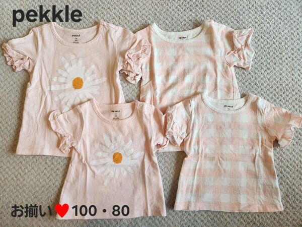 お揃い 姉妹 双子 ペックル pekkle コストコ COSTCO 夏 女の子 Tシャツ 半袖Tシャツ キッズ