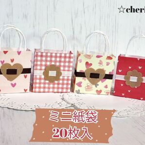 ミニ紙袋 ハート カバン風 ハンドメイド プチギフト ラッピング 選べるおまけ付き