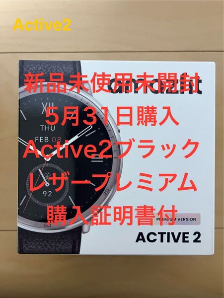 Amazfit(アマズフィット) Active 2 ブラックレザー プレミアム SP170073-C225 新品未使用未開封