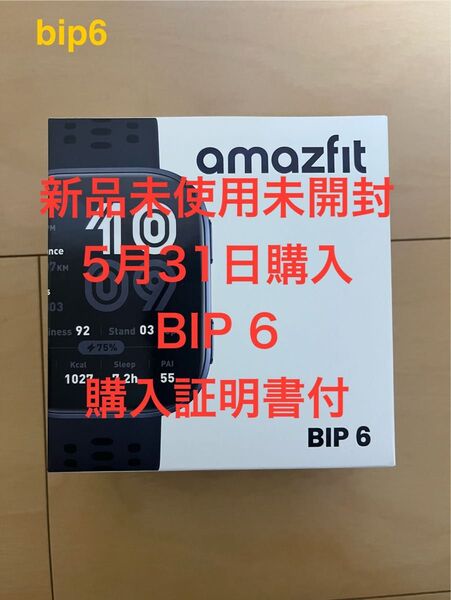 Amazfit(アマズフィット) Bip 6 ブラック SP170074-C01 新品未使用未開封