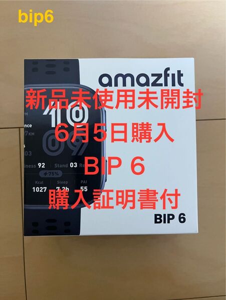 Amazfit Bip 6 ブラック SP170074-C01 新品未使用未開封
