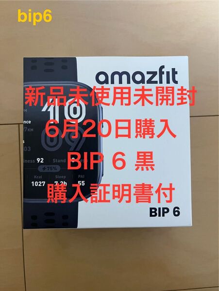 Amazfit Bip 6 ブラック SP170074-C01 新品未使用未開封