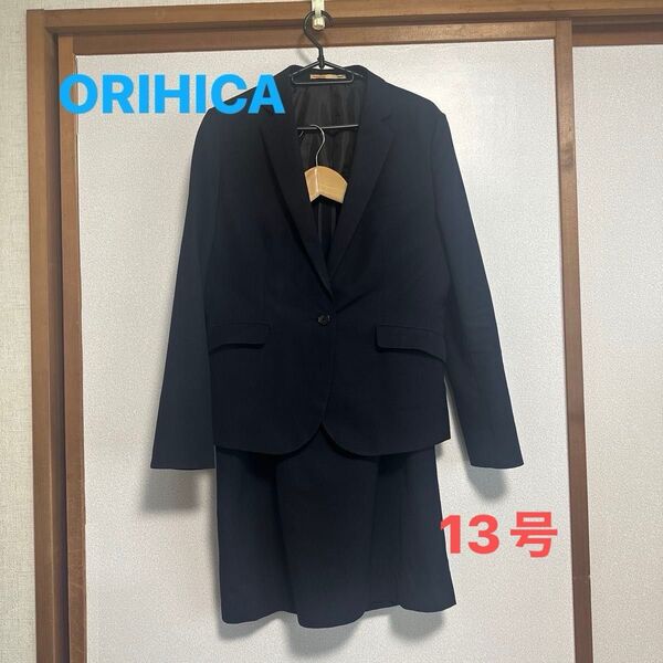 週末お値下げ!(日曜夜価格戻します)ORIHICA スーツ上下セット レディース ネイビー 13号 ウォッシャブル