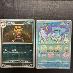 ワルビル クマシュン マスターボール ミラー ブラックボルト ポケカ ポケモンカードゲーム レア