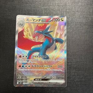 ボーマンダ SAR ポケカ ポケモンカードゲーム