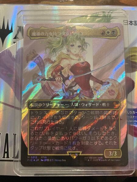 魔導の力を持つ少女、ティナ サージfoil