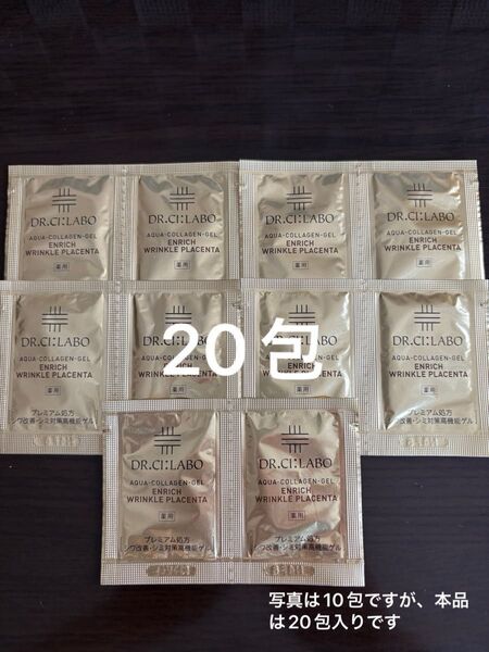 ドクターシーラボ 薬用アクアコラーゲンゲル エンリッチリンクル プラセンタ 20包(30g)