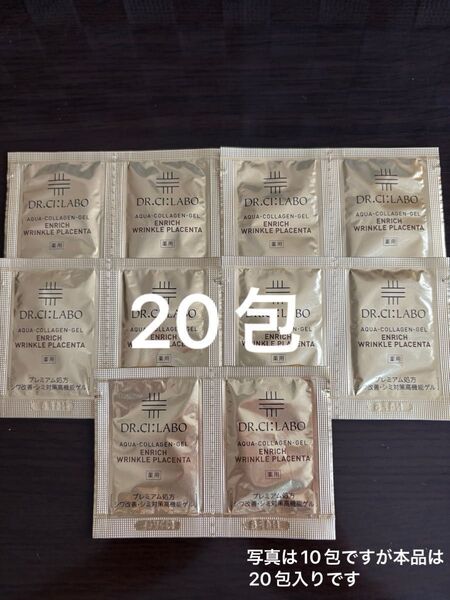 ドクターシーラボ 薬用アクアコラーゲンゲル エンリッチリンクル プラセンタ 20包(30g)