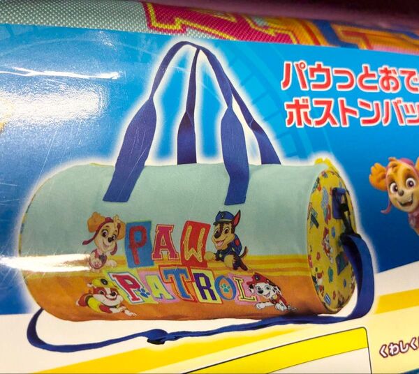 パウパト パウパトロール パウっと おでかけ ボストン バッグ バック カバン 旅行 スポーツ クレーンゲーム アミューズメント