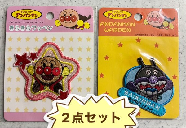 子供 キッズ アンパンマン ばいきんまん ワッペン アイロン セット売り まとめ売り 保育園 幼稚園