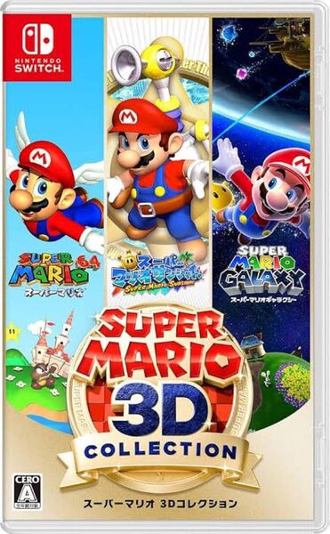 スーパーマリオ 3Dコレクション Switch