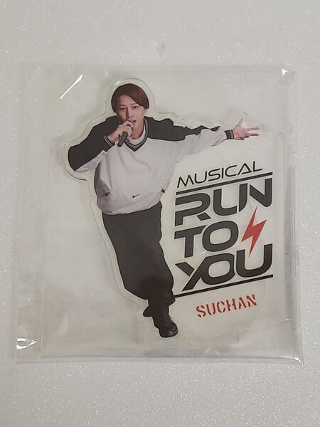 timelesz 寺西拓人 アクリルスタンド アクスタ RUN TO YOU