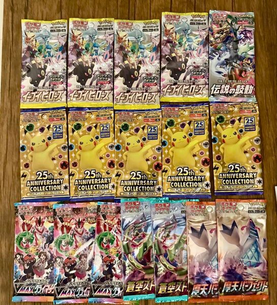 ポケカ未開封パック17セット イーブイヒーローズ 25th 蒼空ストリームなど ポケモンカード