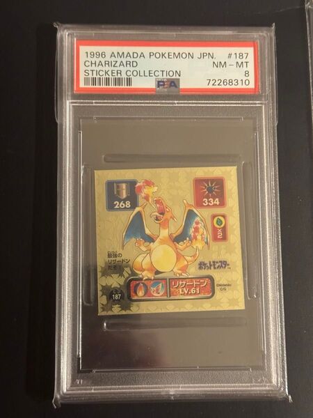 1996 アマダ シール列伝 ポケモン リザードン シールダス PSA8 187 ポケットモンスター