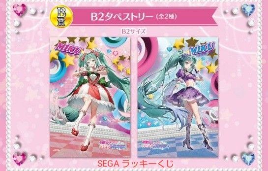 初音ミク×オシャレ魔女ラブ&ベリー B賞 タペストリー セット 初音ミク