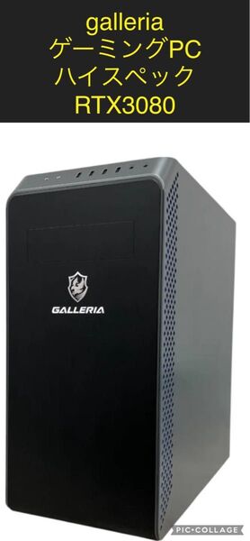 GALLERIA XA7R-R39 Ryzen 7 3700X 16GB SSD 512GB RTX 3080