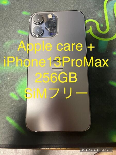 【Apple care +】iPhone13 Pro Max SiMフリー