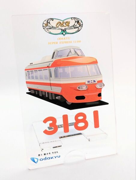 【非売品】小田急電鉄 ロマンスカー3100形NSE スマホアクリルスタンド