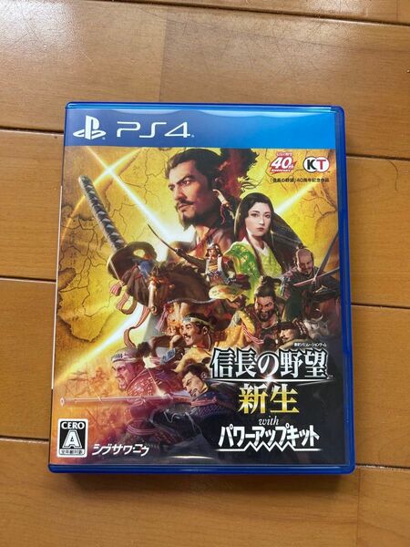PS4 信長の野望・新生 with パワーアップキット