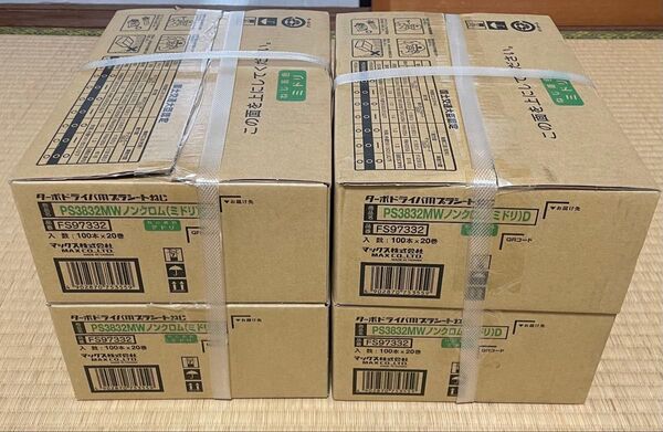 マックス ターボドライバ用プラシートねじ PS3832MW 4箱セット