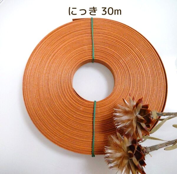クラフトバンド エコクラフト 紙バンド くろ→にっき30m巻