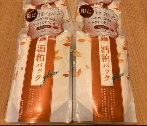 ワフードメイド SKパック グロー 酒粕パック 紅茶の香り2セット pdc