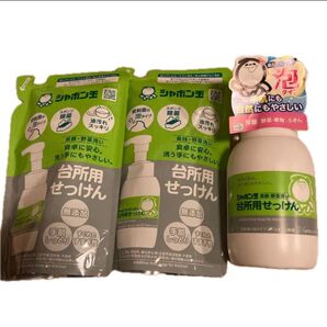 シャボン玉せっけん 台所用せっけん 泡タイプ 本体 300ml&詰め替え2袋