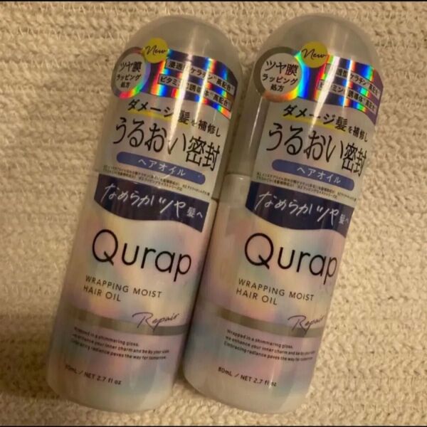 Qurap キュラップ | ヘアオイル 【ラッピングモイスト】 洗い流さないトリートメント ヘアケア 2本