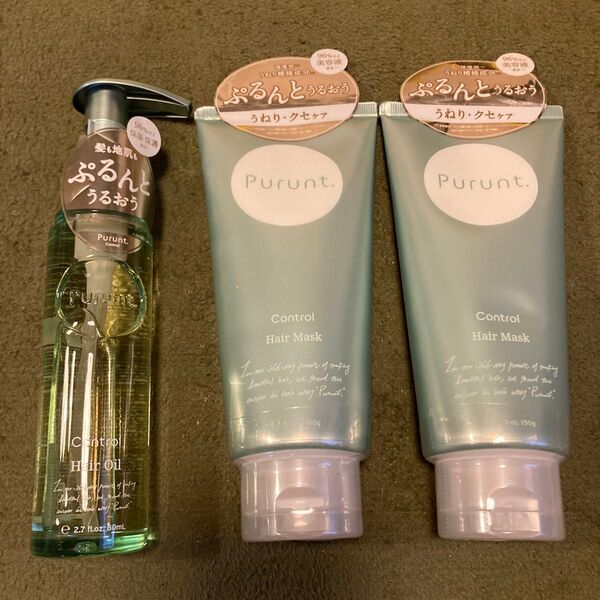 プルント コントロール美容液ヘアマスク 150g 2本セット オイル80ml セット