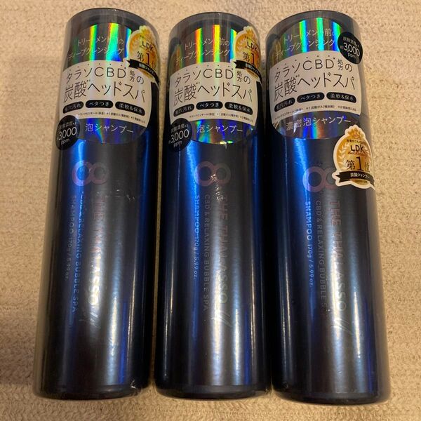 エイトザタラソ ユー CBD&リラクシングバブルスパ 炭酸泡シャンプー ボトル 170g×3個